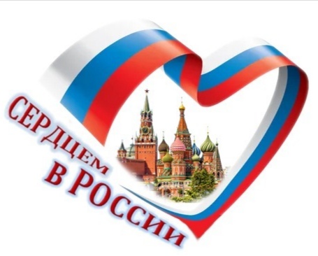 «Мы все – сердцем в России»
