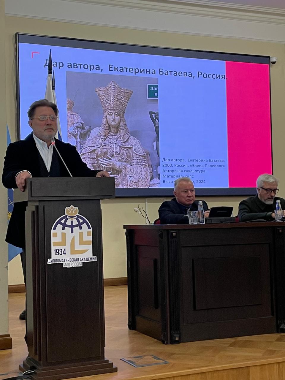 «С любовью к России»