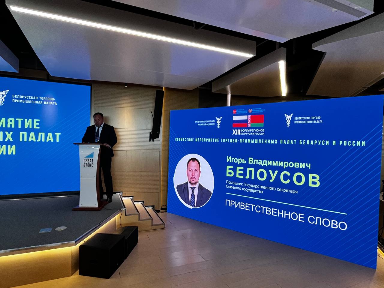 Владимир Платонов представил проект «Московское качество» на XIII Форуме регионов Беларуси и России