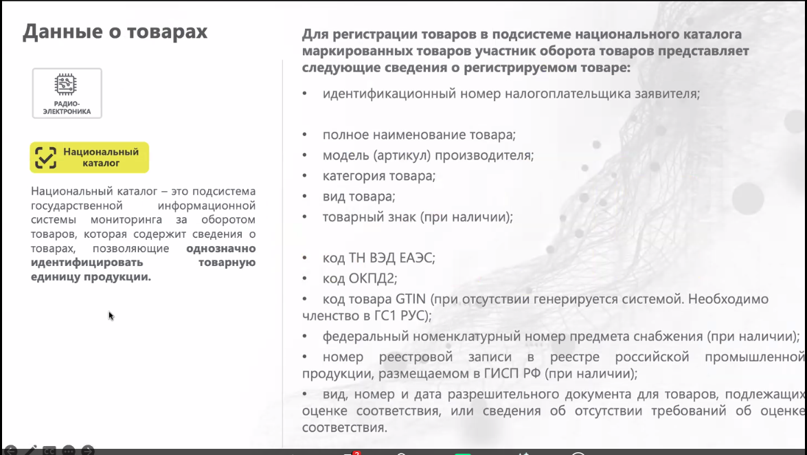 На практическом семинаре обсудили особенности маркировки радиоэлектронной продукции