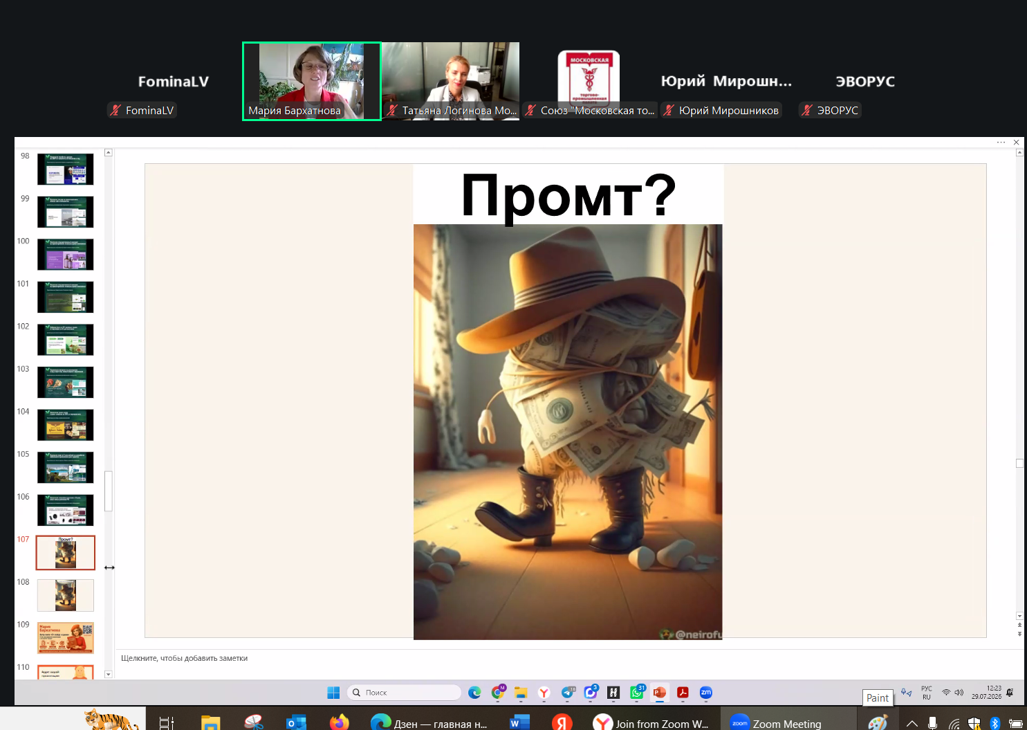 От слайда к сделке: как ИИ помогает превращать презентации в инвестиции