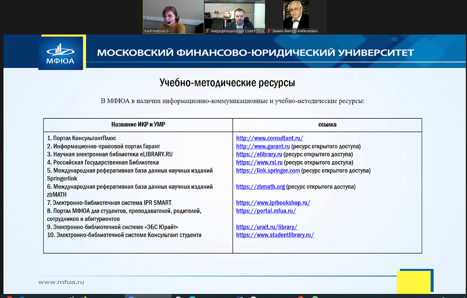 Еще одна образовательная программа прошла аккредитацию в МТПП