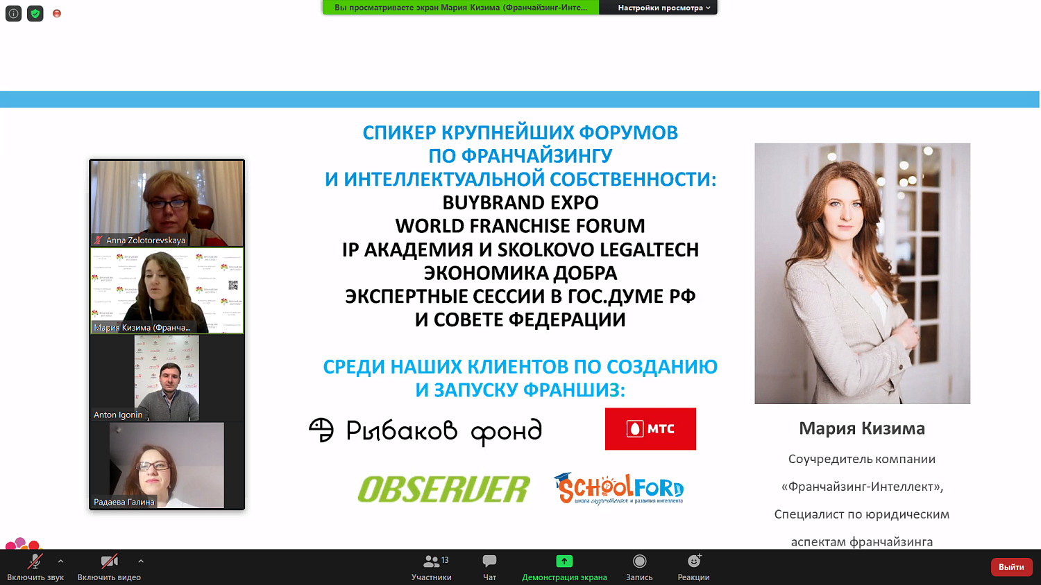 Социальная франшиза – миф или реальность?