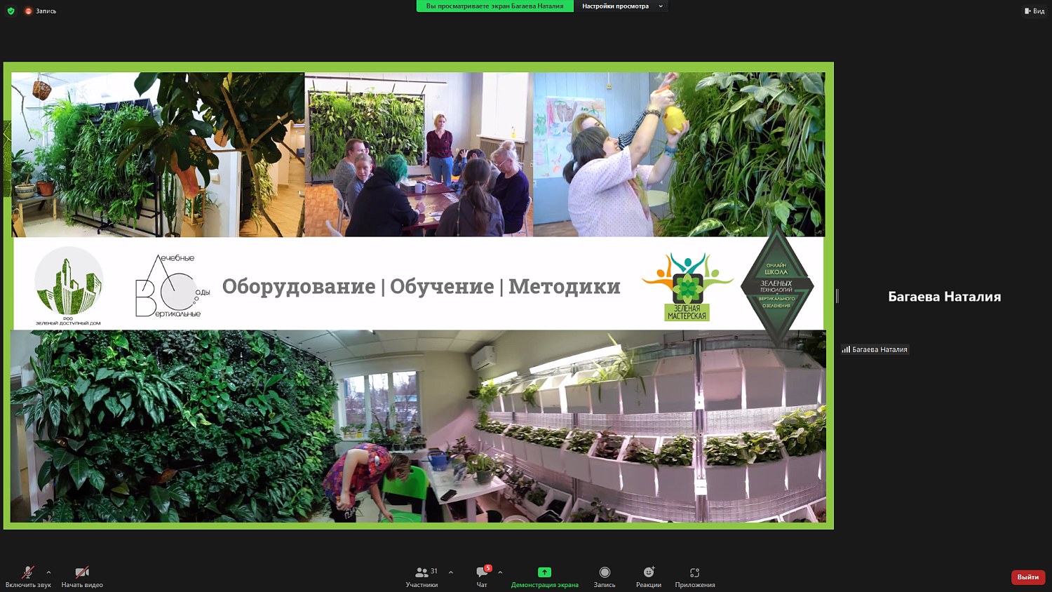 В МТПП представили обучающие проекты для детей с особенностями развития