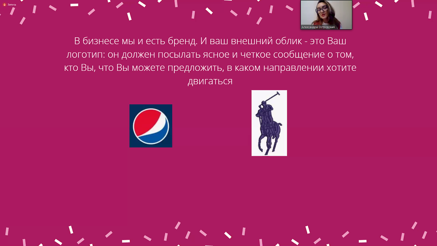 Имидж и интеллектуальная собственность – важные резервы роста компаний