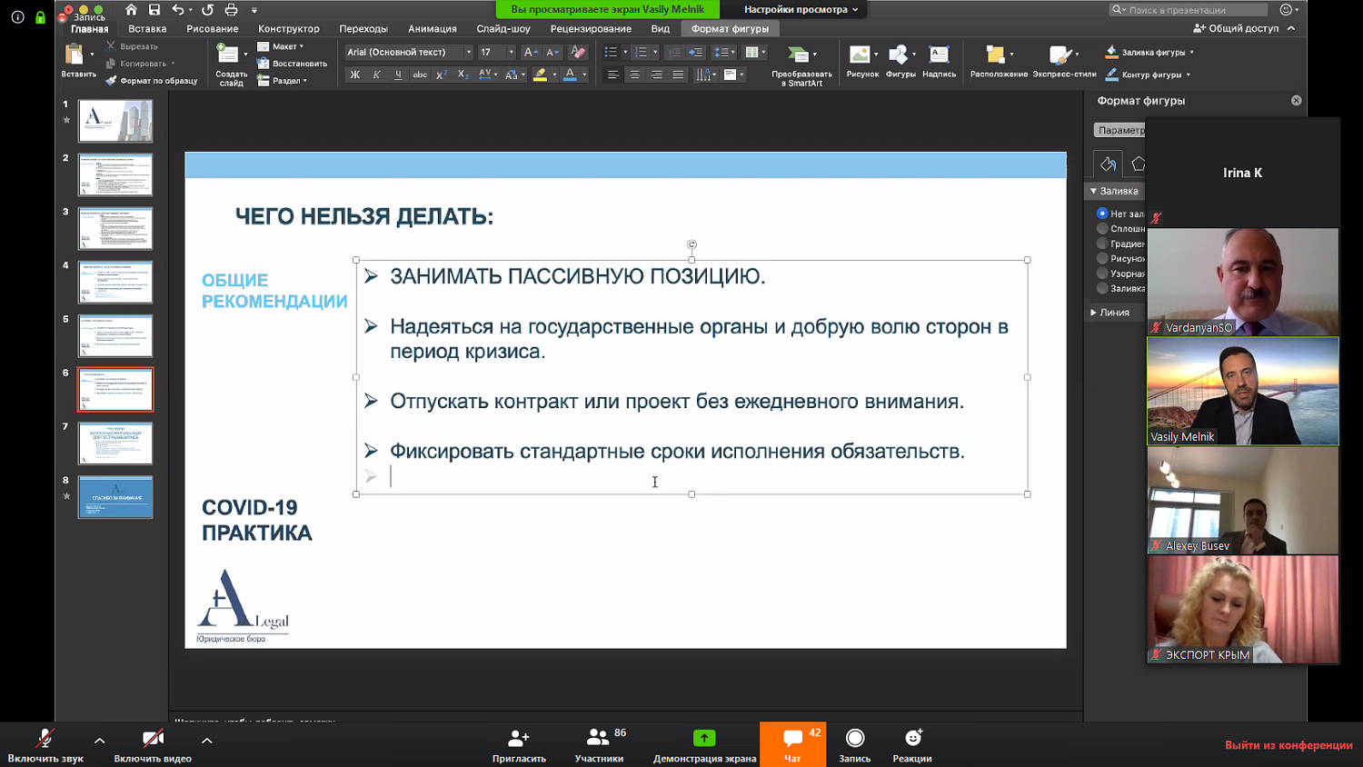 Особенности ведения бизнеса с партнёрами из ОАЭ в период карантина