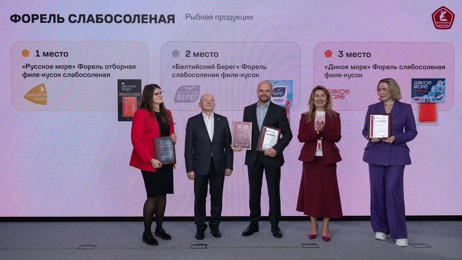 От форели до морского коктейля: в МТПП наградили победителей в очередной категории конкурса «Московское качество»
