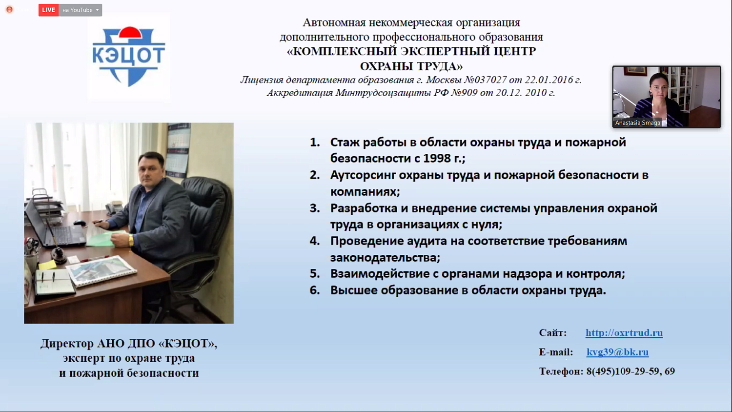На онлайн-совещании комитетов рассмотрены актуальные проблемы в сфере трудовых отношений и охраны труда 