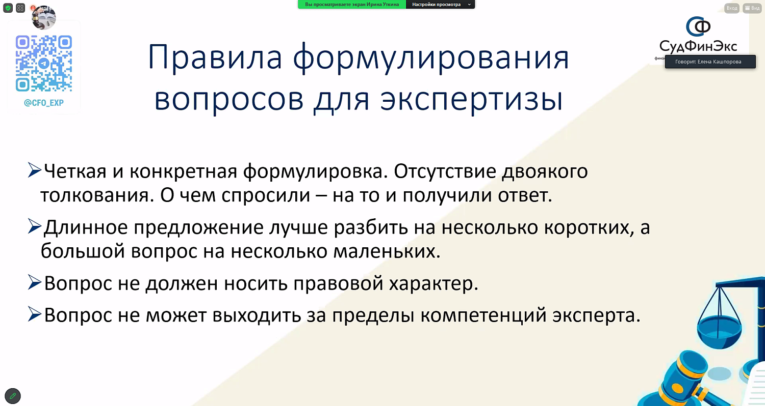 Экспертная медиация как альтернатива судебным процессам