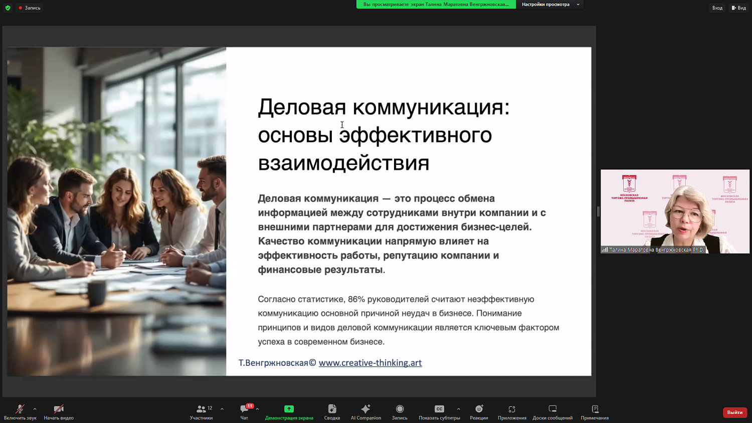 «Хорошо воспитанная компания» – что это такое? 