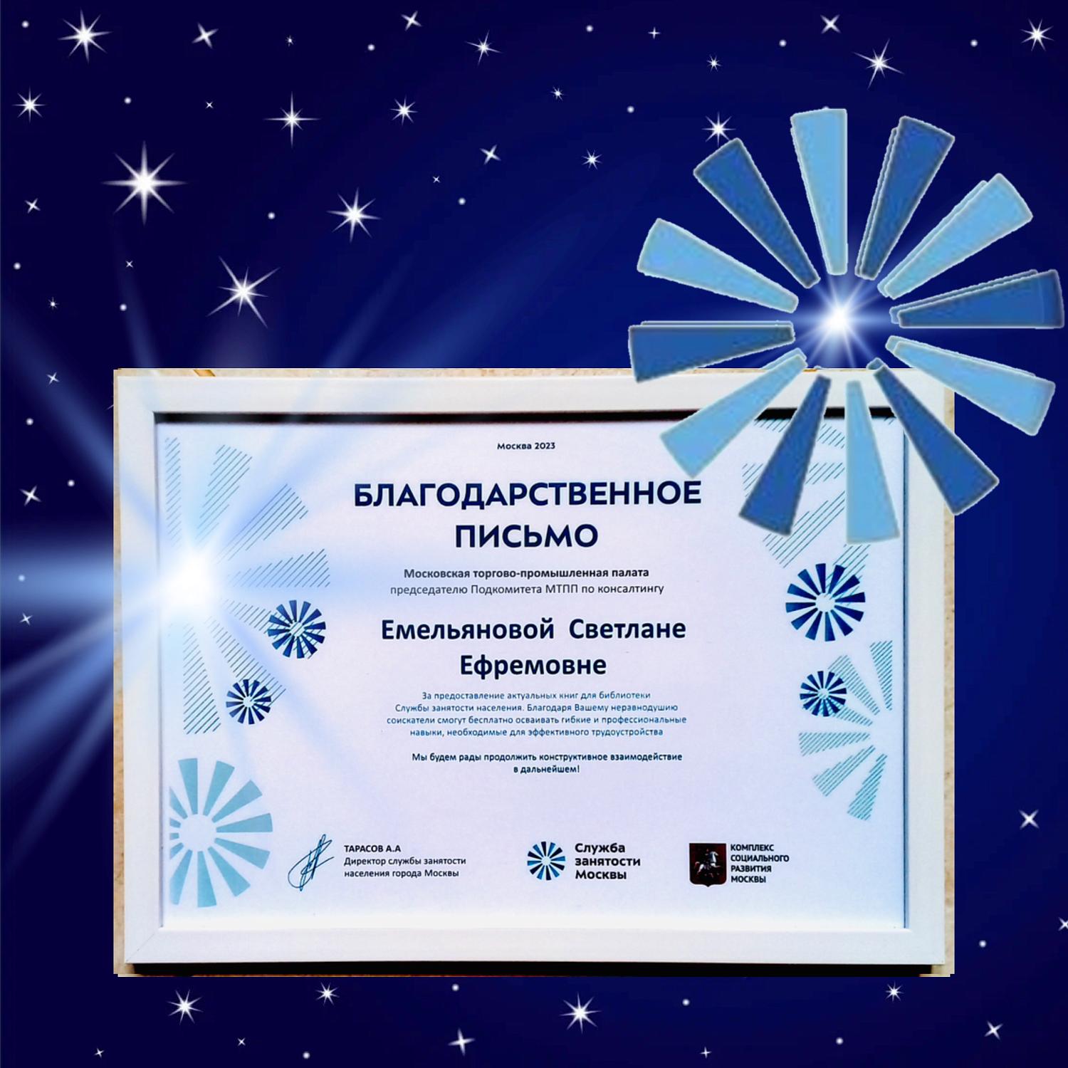 Комитет МТПП по проблемам качества и развития деловых услуг поделился опытом бизнес-идей с Центром  «Профессии будущего»