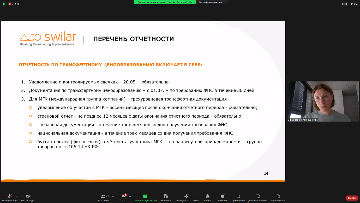 Бизнесменам рассказали об изменениях в налогообложении сделок с иностранными контрагентами