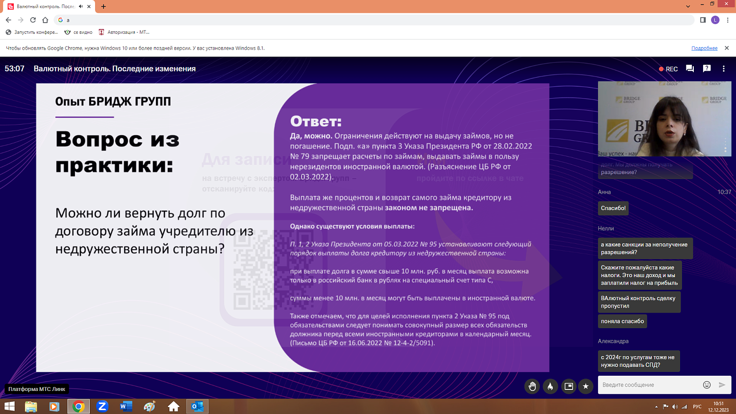  Бизнесу необходимо следить за изменениями в области валютного контроля   