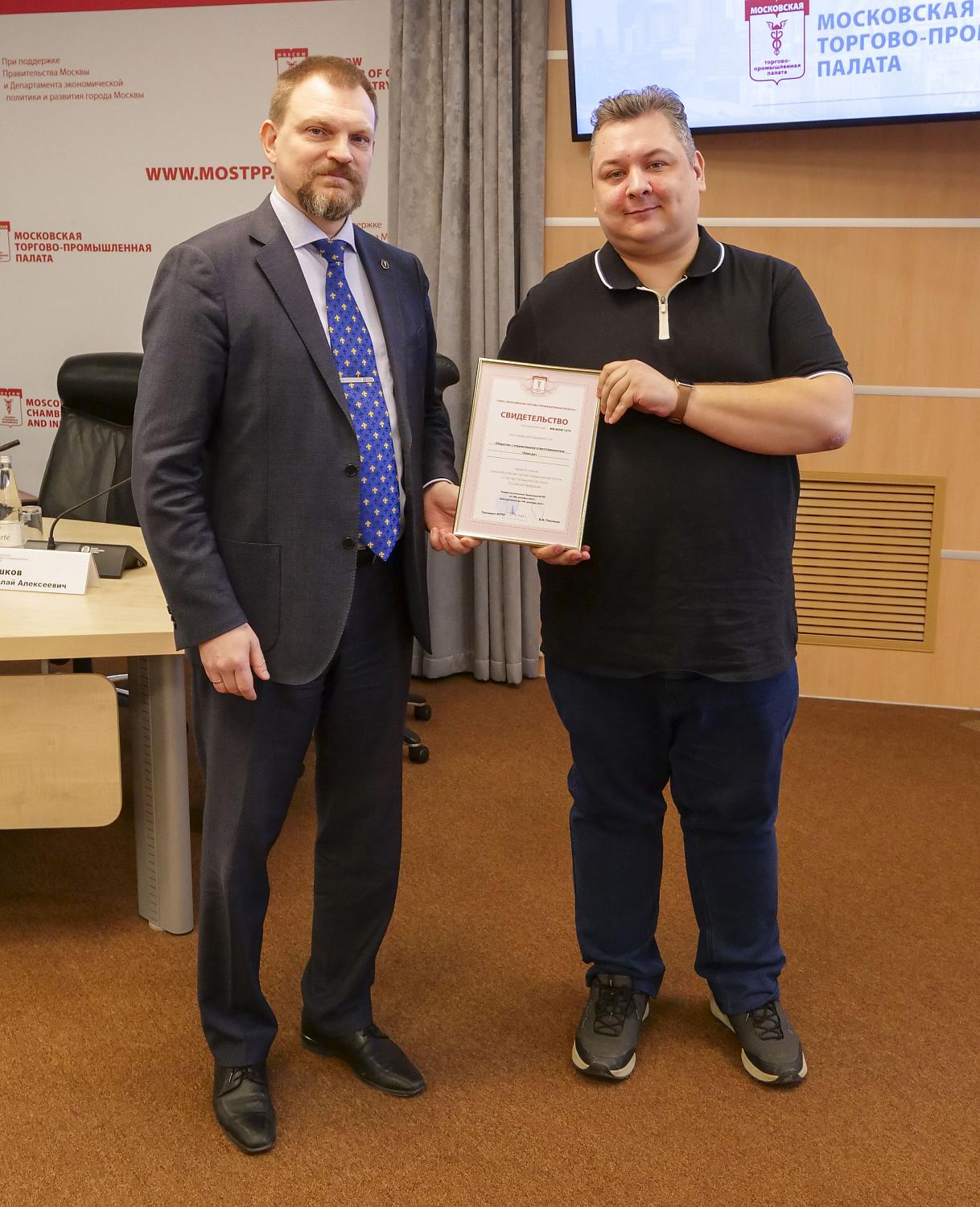 МТПП вручила свидетельства учебным заведениям и новым членам МТПП 