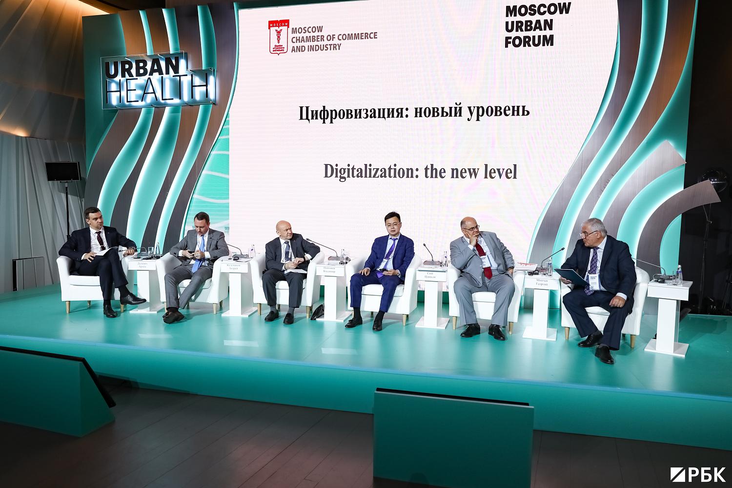 МТПП в рамках MUF-2019 провела панельную сессию, посвященную вопросам цифровизации экономики 