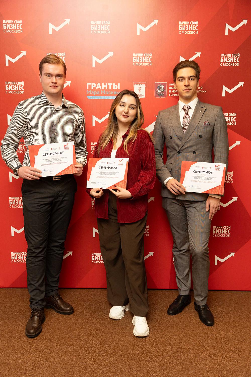 «Начни бизнес с Москвой»: МТПП вручила сертификаты слушателям 2025 года и объявила о запуске студенческого бизнес-клуба