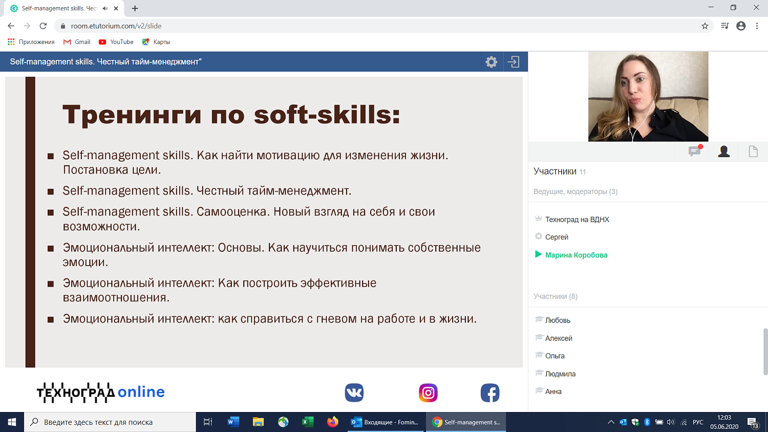 Слушателям вебинара рассказали, как эффективно управлять своим временем