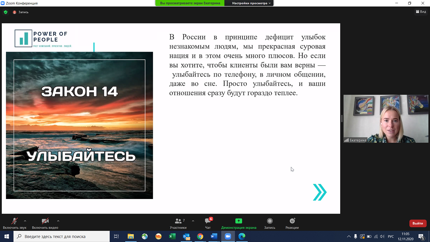 Предпринимателям рассказали, как получить искреннюю лояльность клиентов