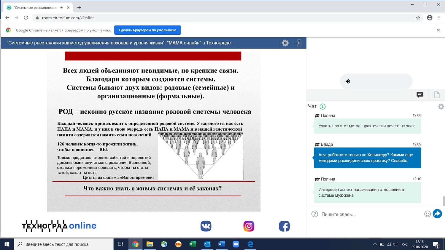 Системные расстановки должны стать обыденностью в консалтинге 