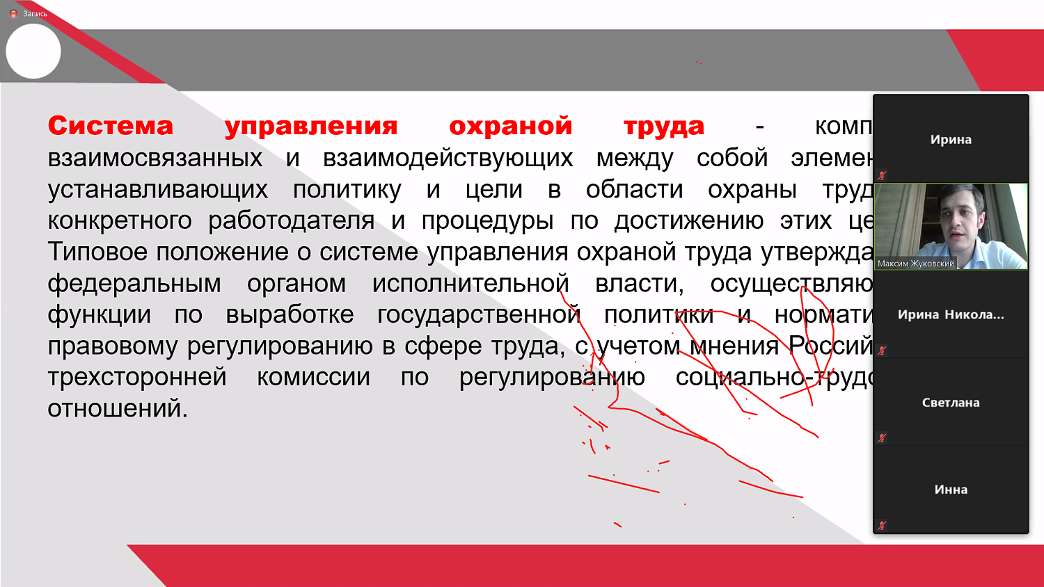 Профессионалы рассказали о системе управления охраной труда 