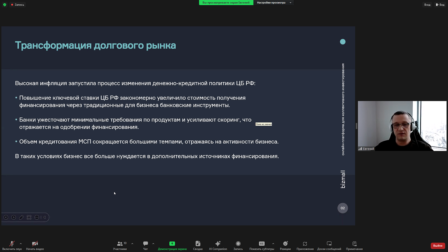 Предпринимателям рассказали, как стать участником госзакупок или получателем гранта