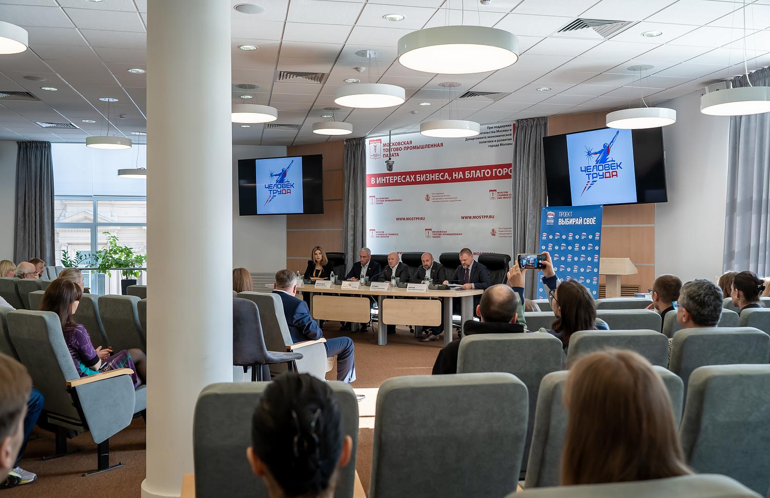 В МТПП наградили лауреатов регионального этапа премии «Человек труда»