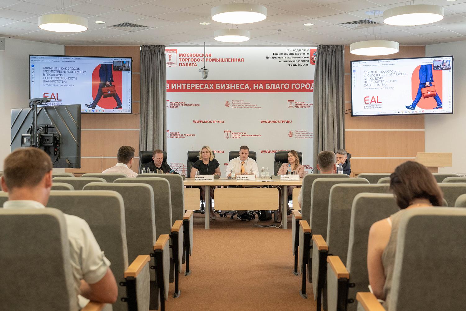 Как сохранить бизнес при разводе: эксперты МТПП представили инструменты защиты предпринимательских активов