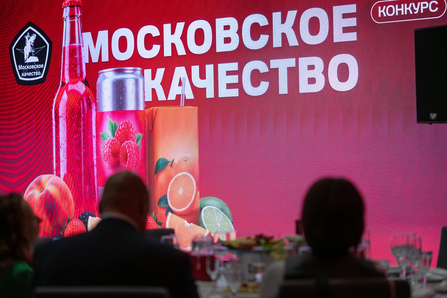 От сока до лимонада: москвичи определили фаворитов конкурса «Московское качество»