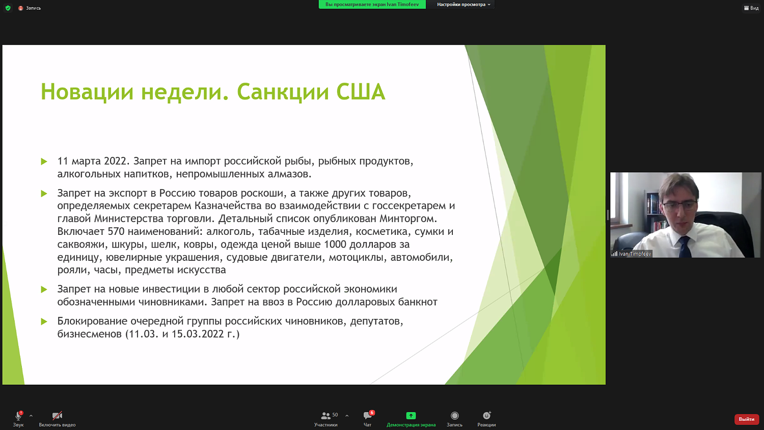 Бизнес учат работать в условиях санкций