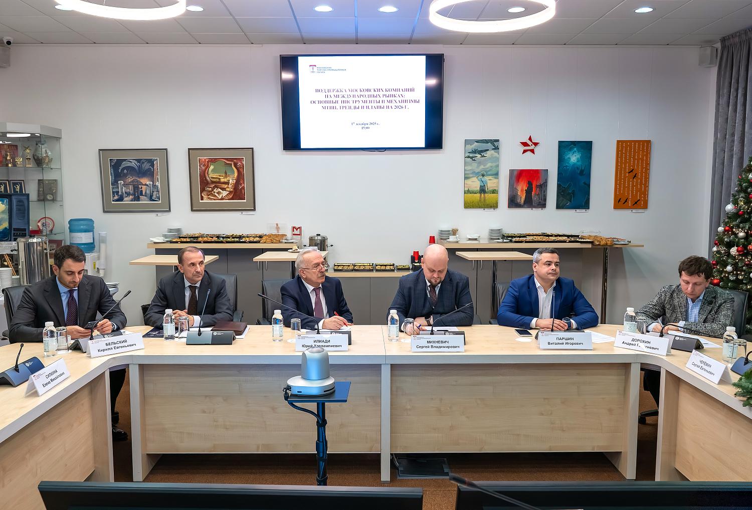 МТПП подвела итоги поддержки экспортёров и обозначила планы на 2026 год