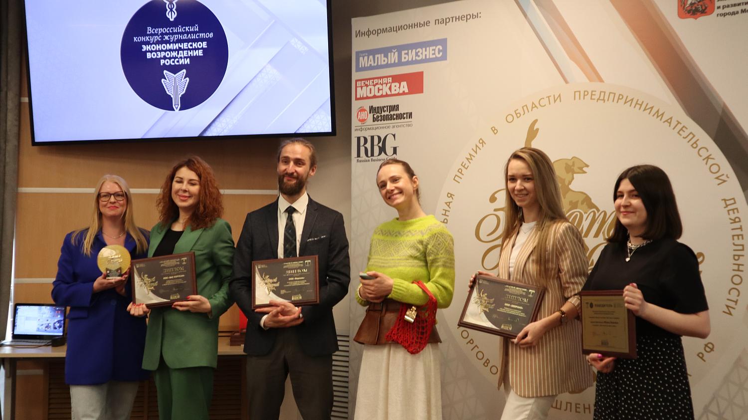 В МТПП состоялась церемония награждения победителей конкурсов «Золотой Меркурий» и «Экономическое возрождение России»