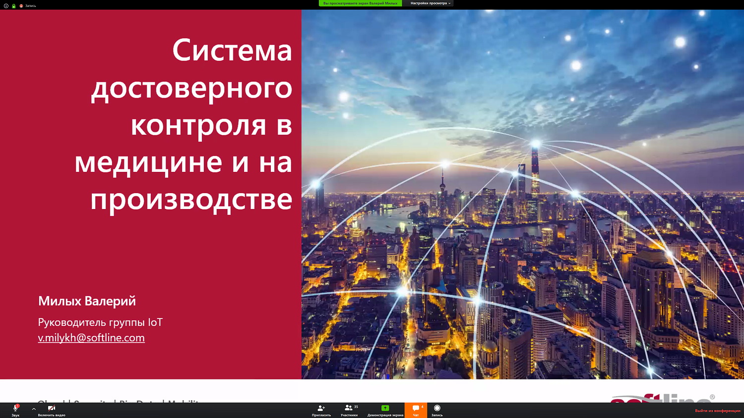 "Цифровая" гильдия МТПП предлагает бизнесу помощь по переходу в онлайн-режим работы