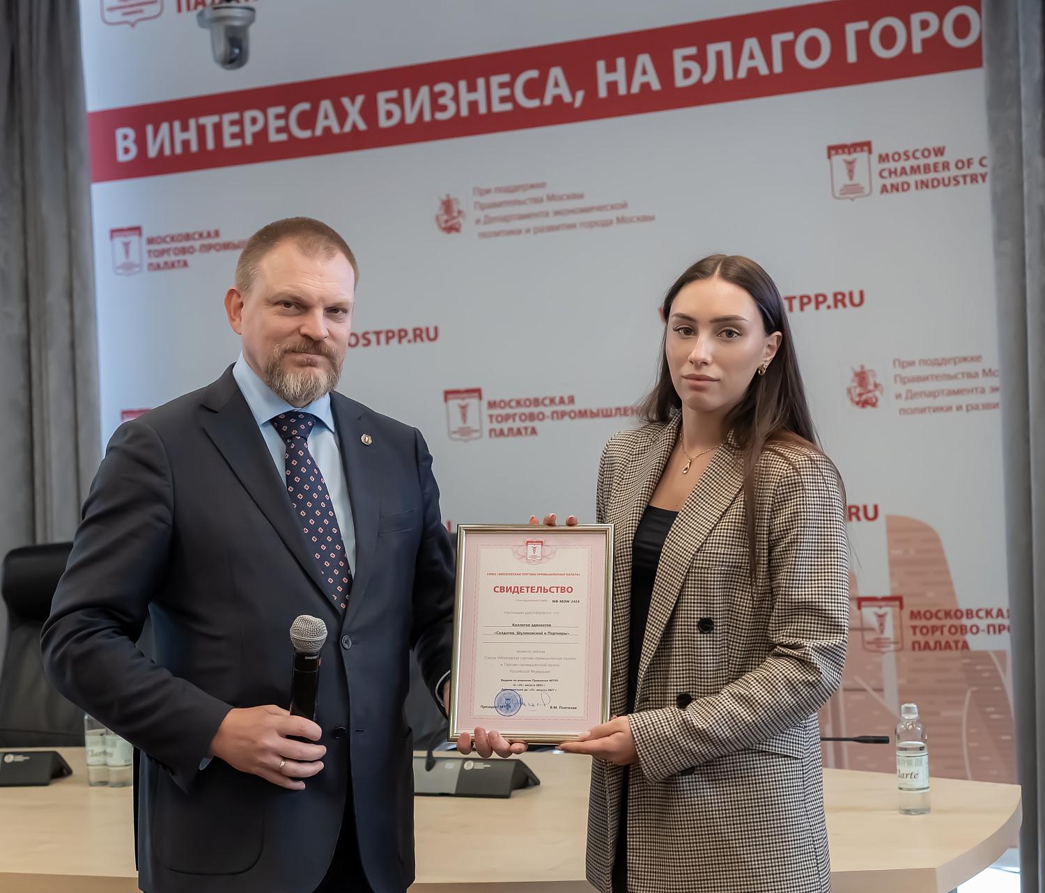 В дружной семье МТПП – очередное пополнение