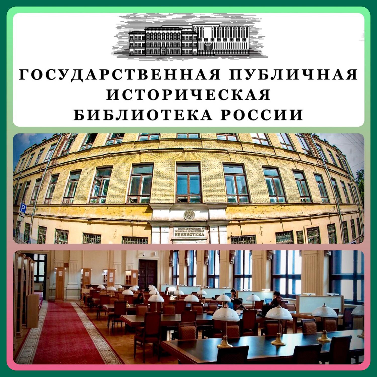 Подкомитет МТПП по консалтингу в День библиотек инициировал создание библиотечного гольф-фонда