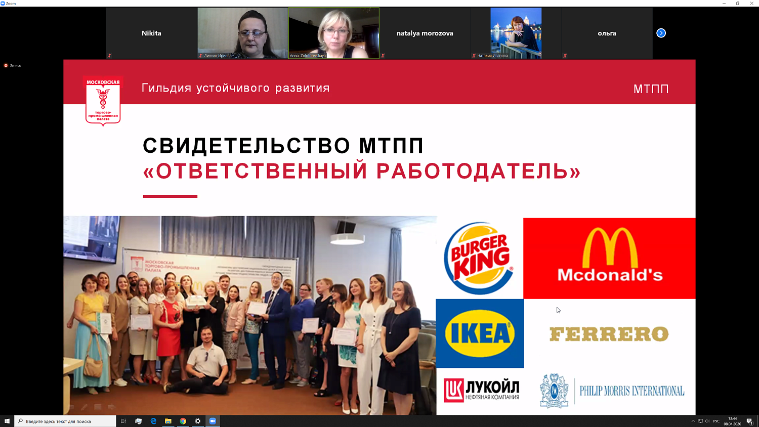 Ответственные поставщик и работодатель – кто они?