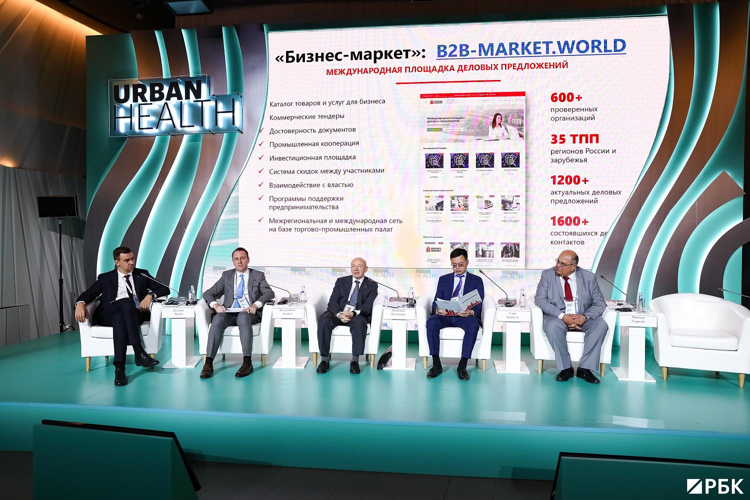 МТПП в рамках MUF-2019 провела панельную сессию, посвященную вопросам цифровизации экономики 