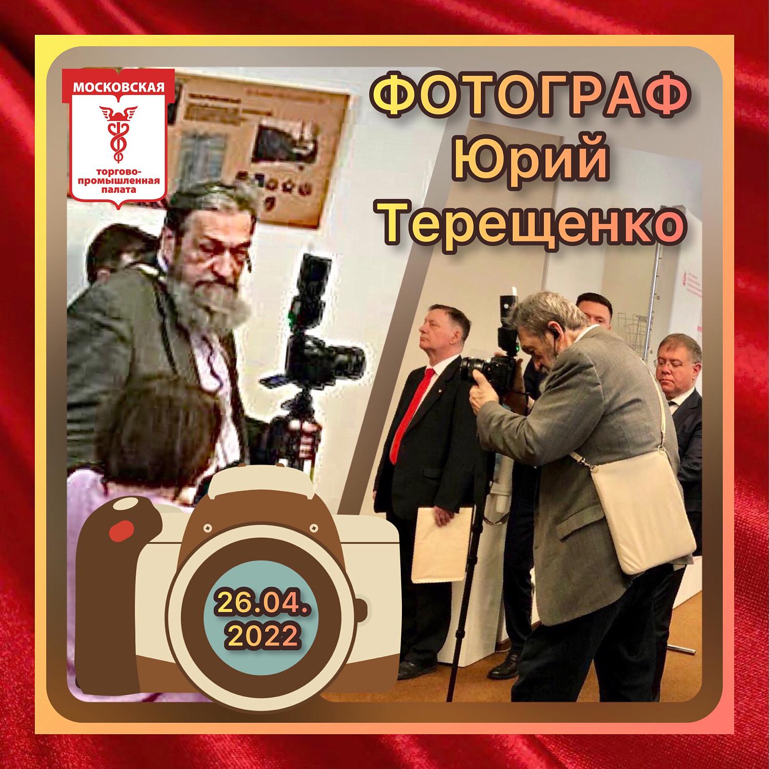 Подкомитет МТПП по брендингу принял участие в выставке «Бессмертный полк МТПП»