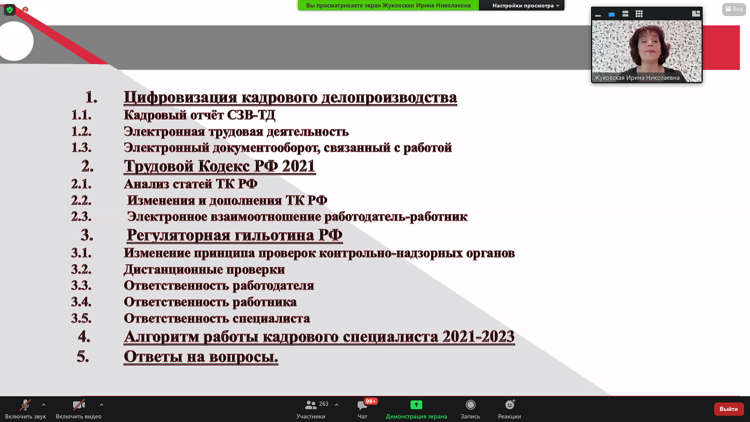 Как организации подготовиться к переходу на электронный кадровый документооборот?