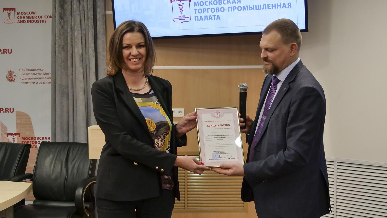 МТПП вручила свидетельства участникам спецпроектов и новым членам