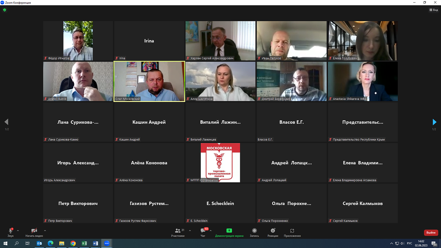 Соотечественники обсудили проблемы взаимодействия на площадке МТПП