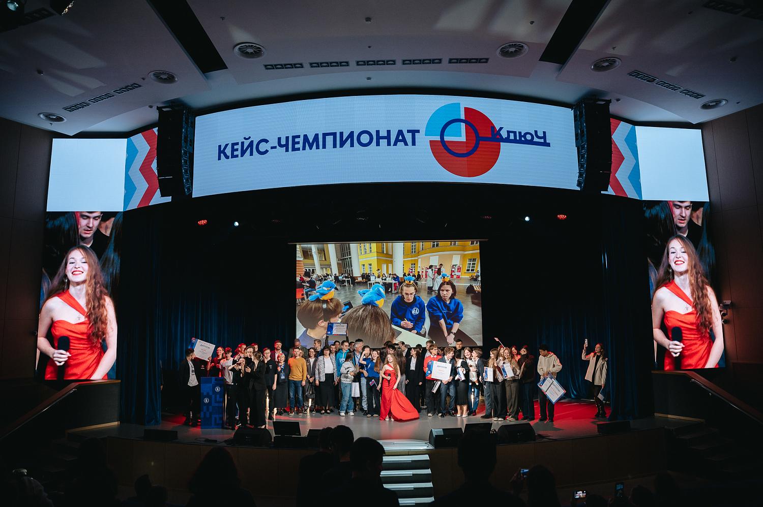 «Целеустремленные, энергичные и мотивированные»: подведены итоги Всероссийского кейс-чемпионата