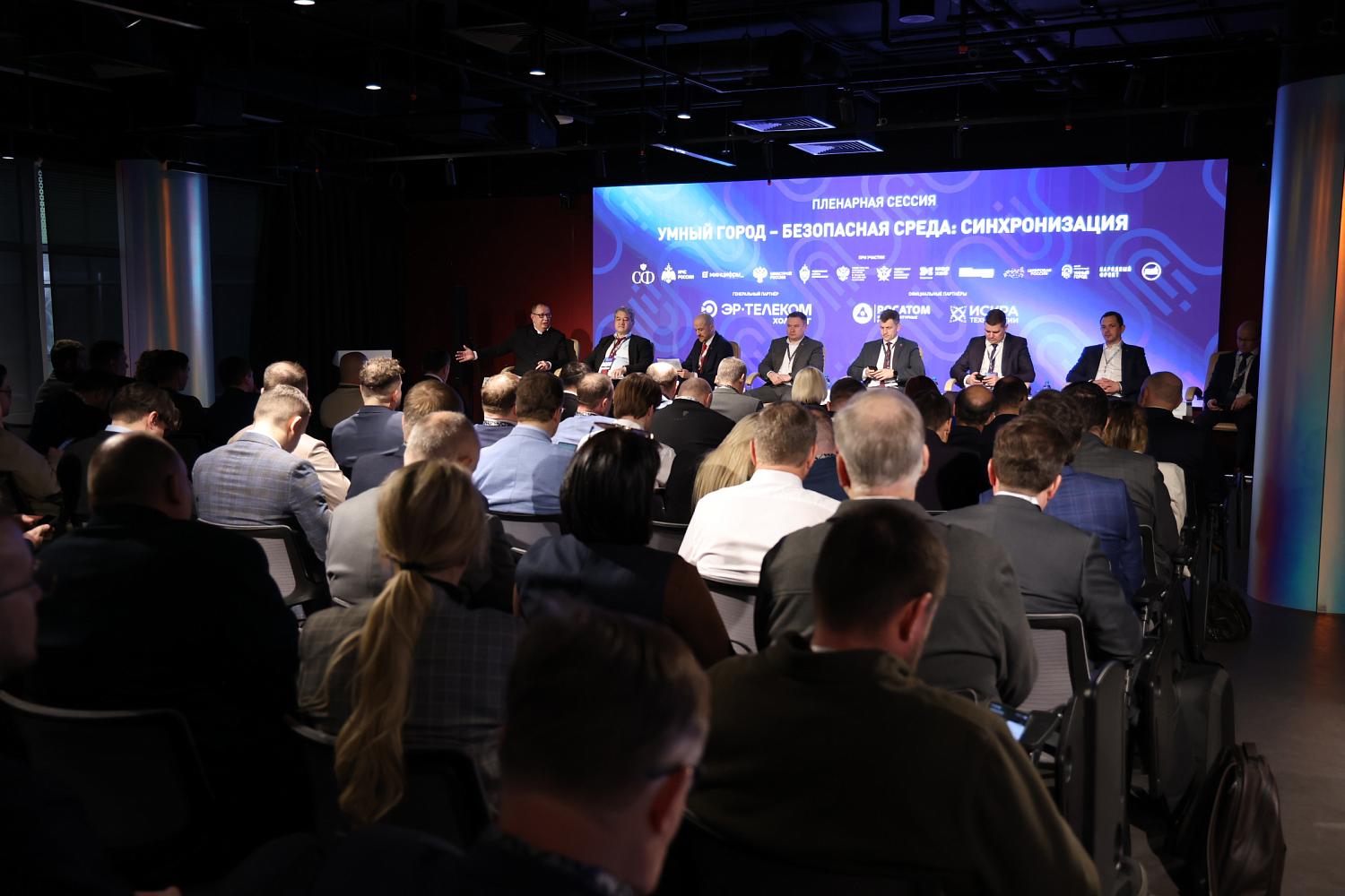 Форум «Умный город – безопасная среда» подтвердил ключевую роль негосударственных структур в обеспечении безопасности