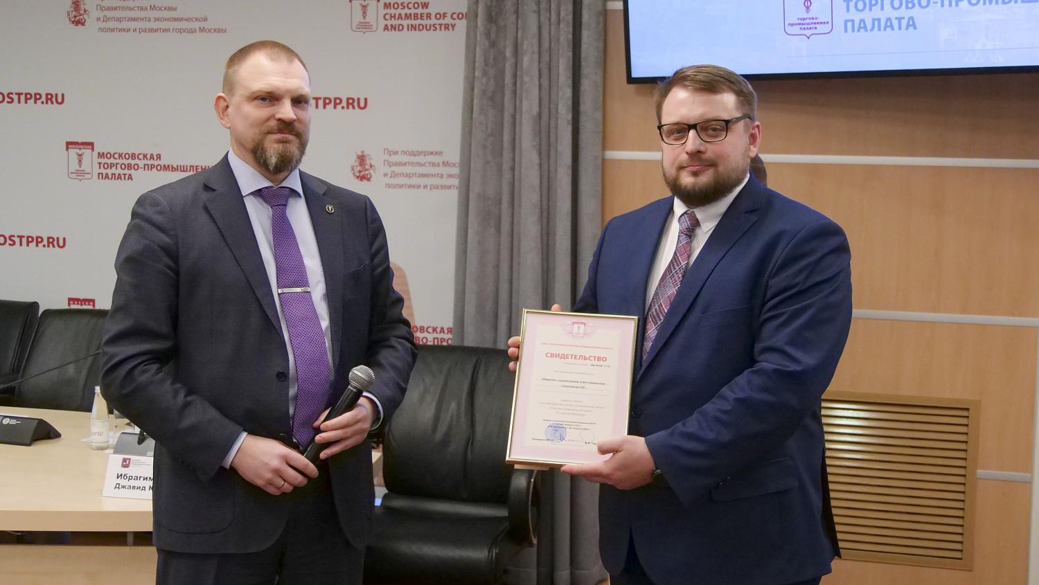 МТПП вручила свидетельства участникам спецпроектов и новым членам