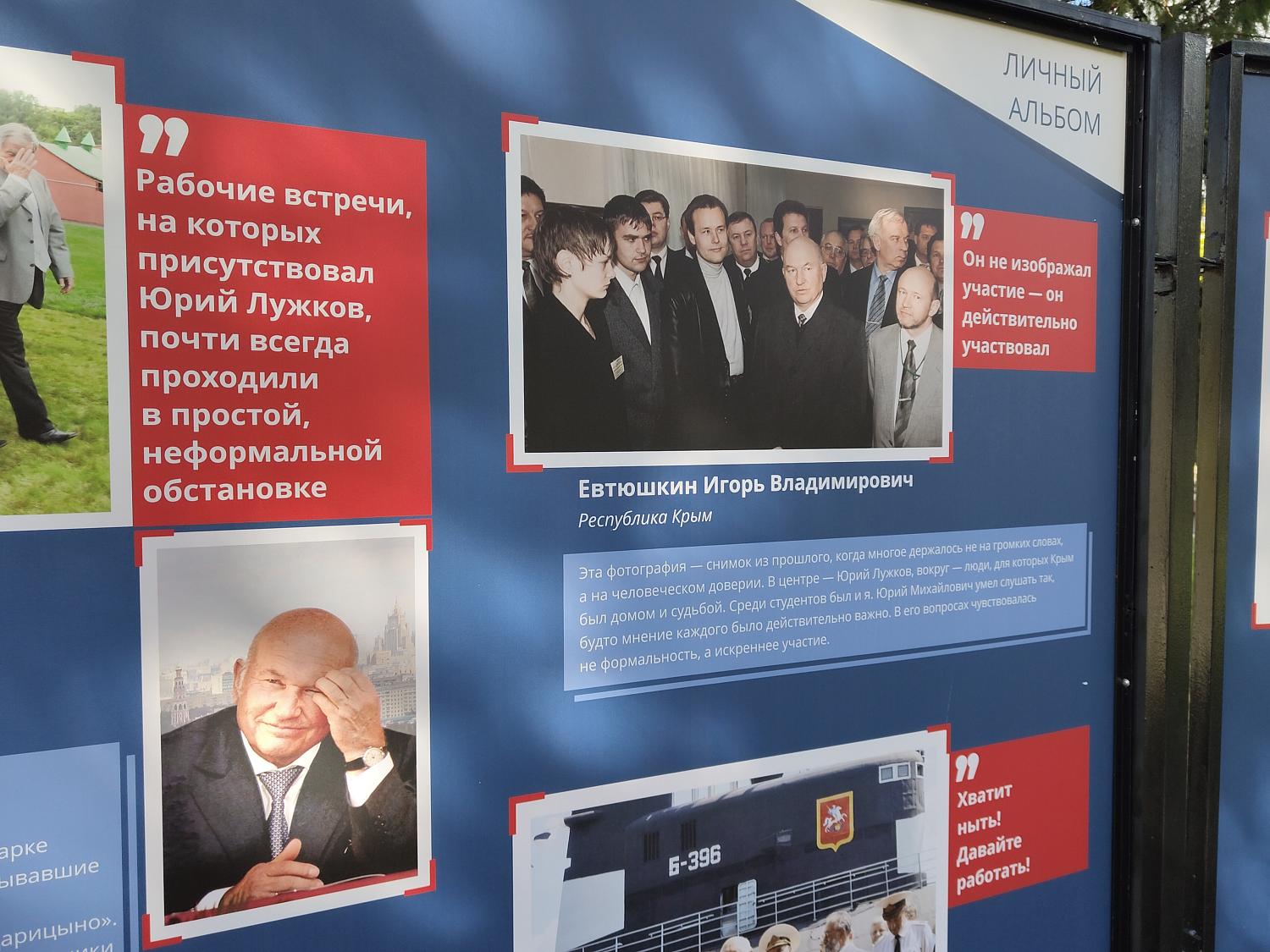 Сотрудники МТПП приняли участие в субботнике в память о Юрии Лужкове