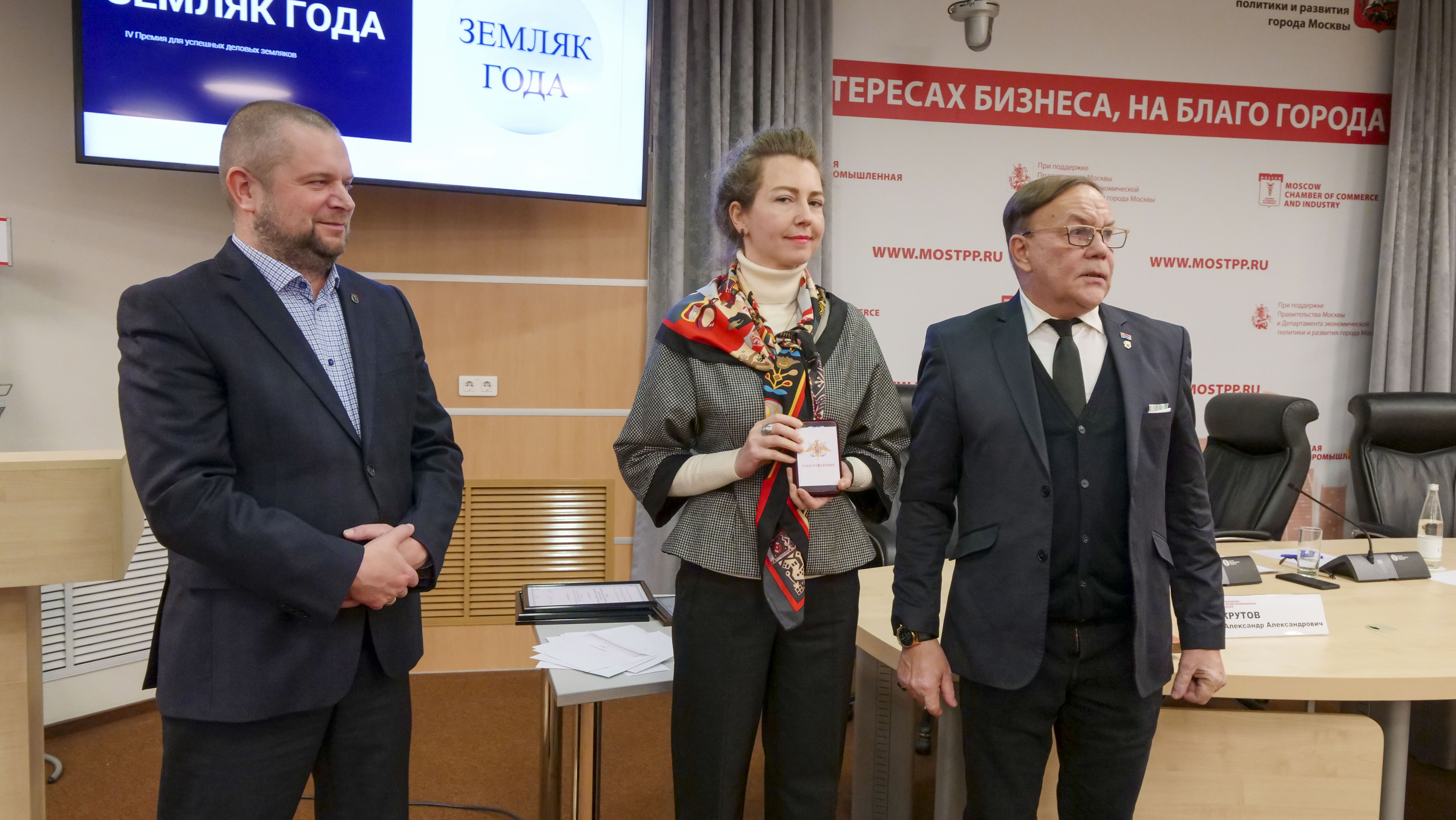 В МТПП прошли II Форум межрегионального сотрудничества и вручение Премии «Земляк года»