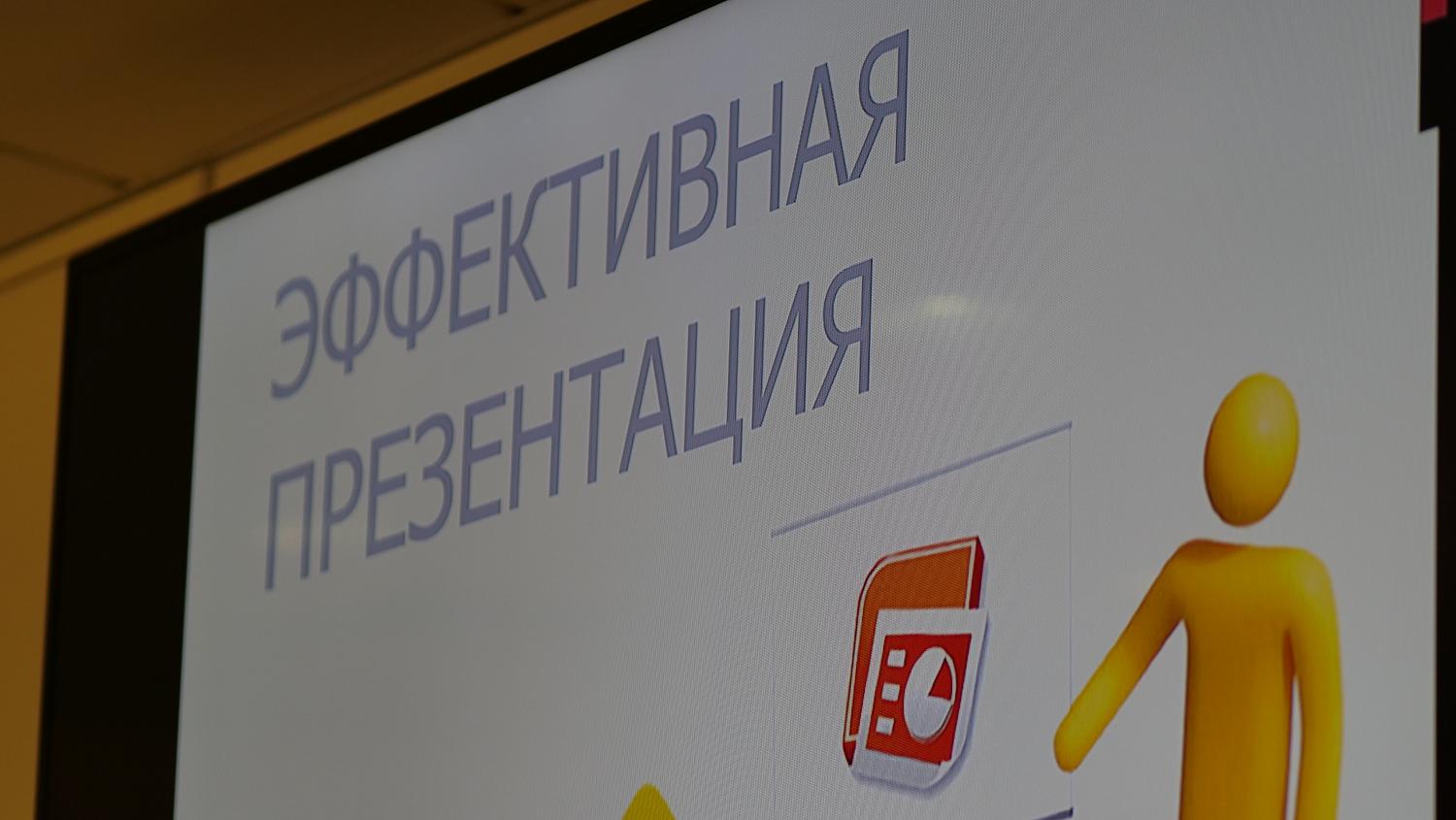 В МТПП рассказали о правилах эффективной презентации