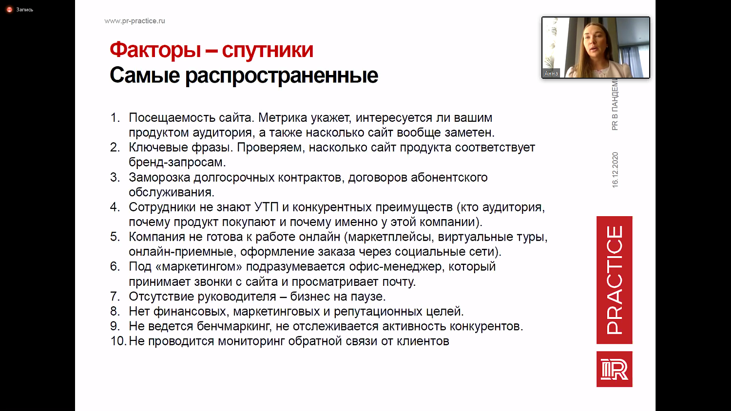 Для выживания в условиях кризиса необходимо грамотное присутствие компании в медиапространстве