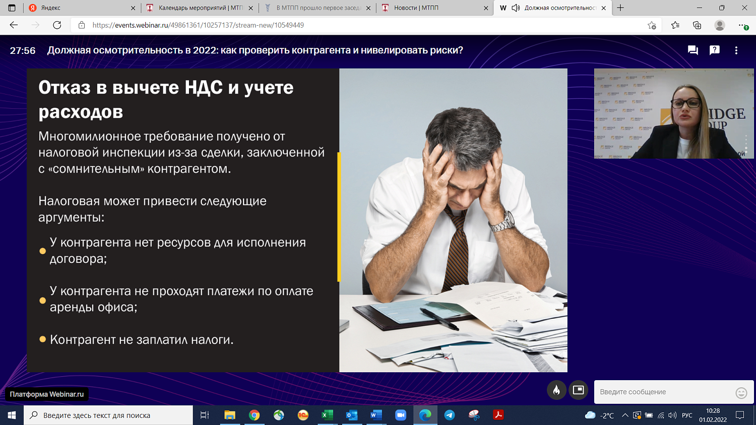 Предпринимателям рассказали, как проявить осмотрительность и «не спугнуть» при этом контрагента