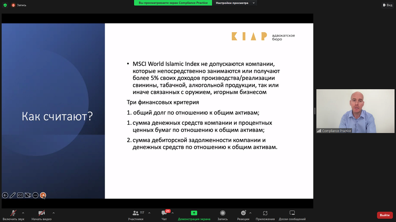 О рисках и возможностях российских предпринимателей в странах Востока рассказали эксперты на площадке МТПП