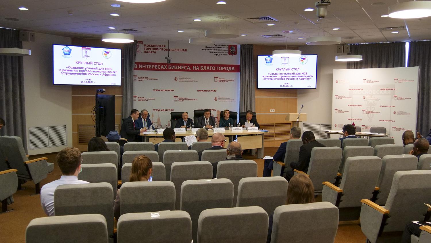 Малый и средний бизнес Москвы ждут в Африке
